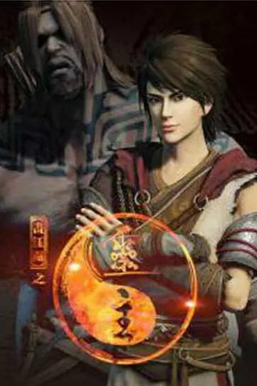 A Portrait of Jianghu: Spirit Master - Season 1