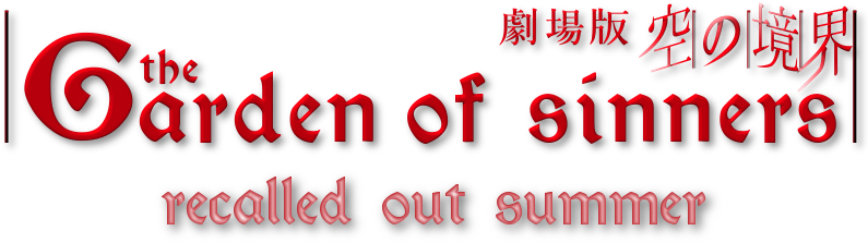 The Garden of Sinners: Future Gospel logo