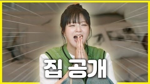 Thumbnail for TWICE Jeongyeon's house raid! Inspector EP.0 Season 0 Episode 1