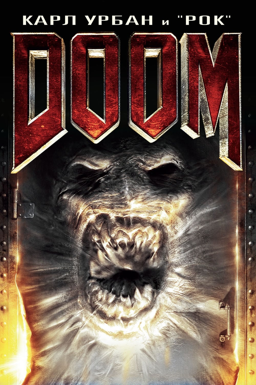 Doom (2005) - Posters — The Movie Database (TMDb)