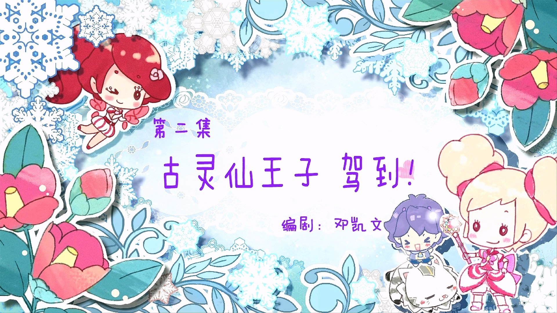 Thumbnail for Episode 2 Season 1 Episode 2