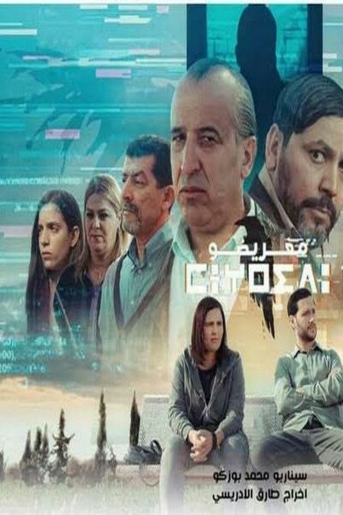 Poster for Maghrido