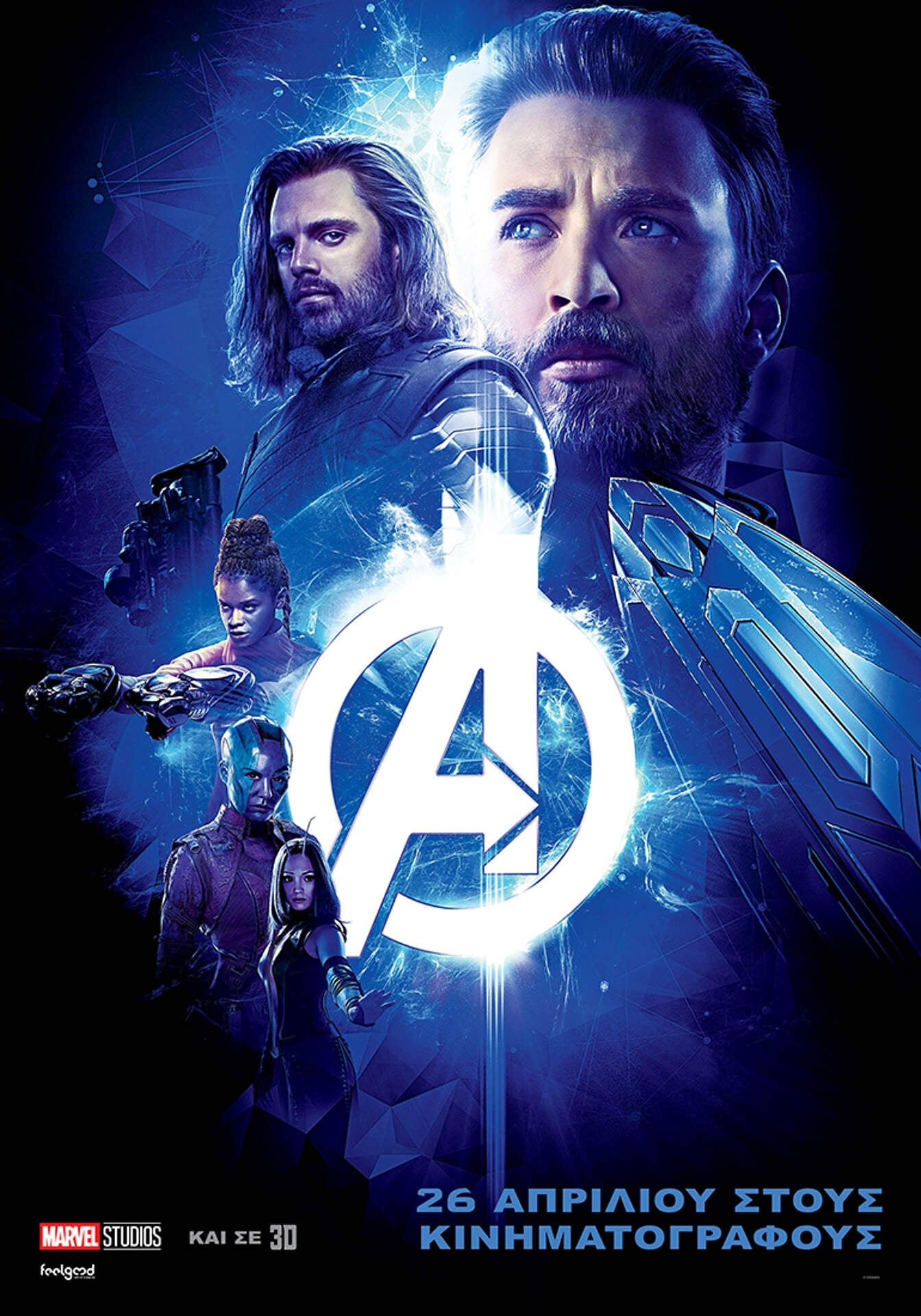 Avengers: Infinity War