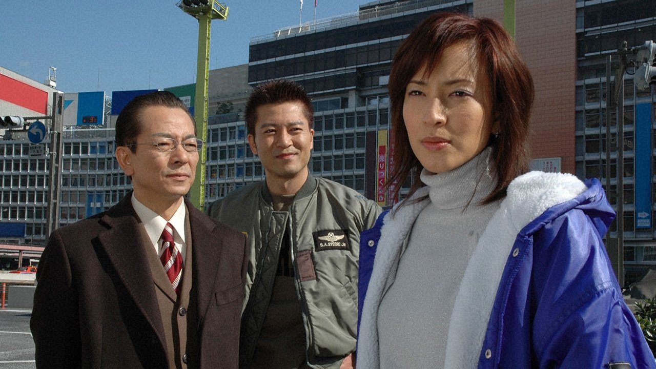 AIBOU: Tokyo Detective Duo