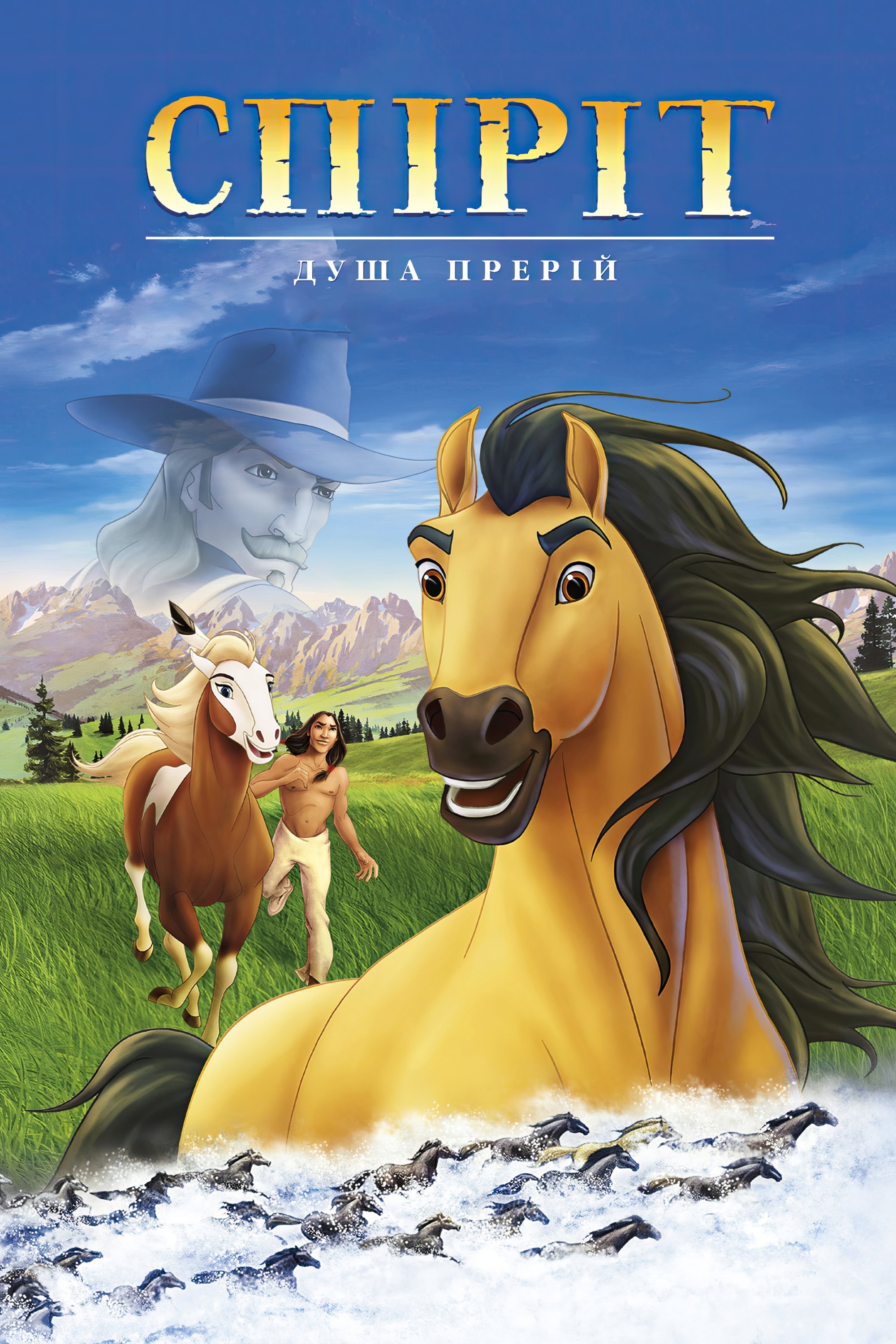 Spirit: Stallion of the Cimarron