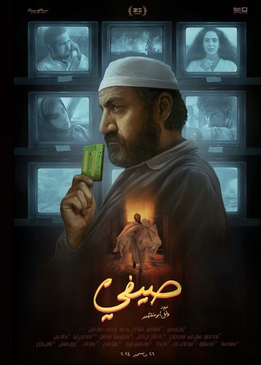 Saify poster cover
