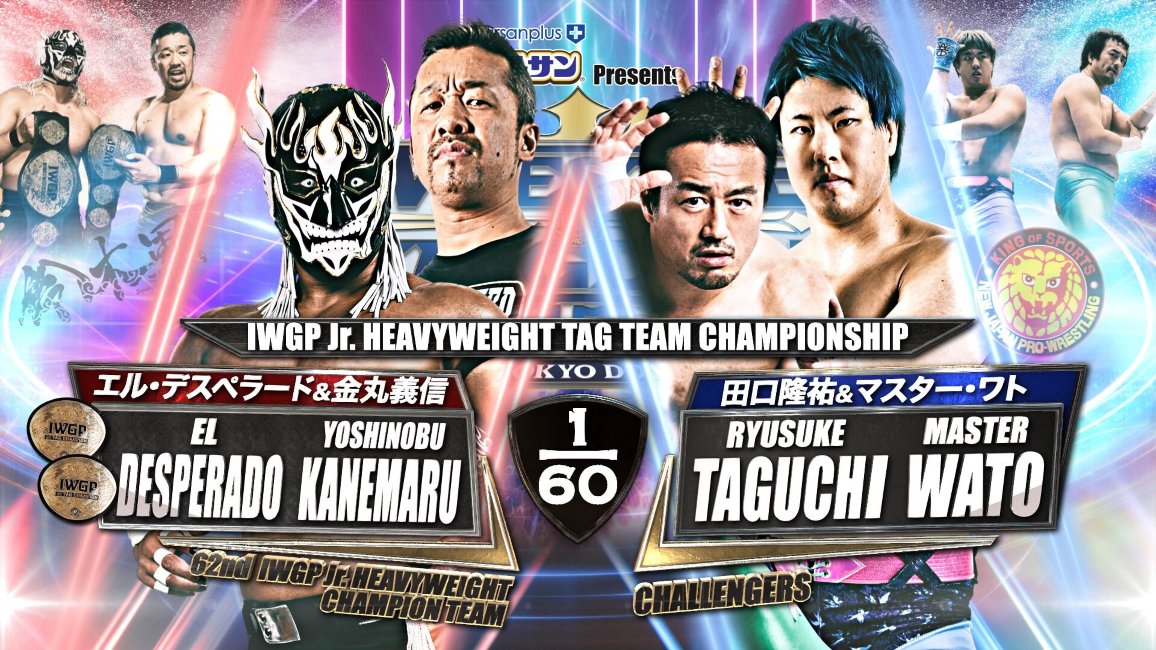 NJPW Wrestle Kingdom 15: Night 2