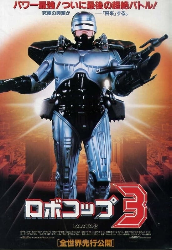 RoboCop 3