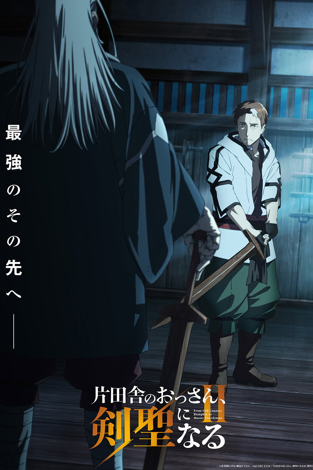 From Old Country Bumpkin to Master Swordsman - Season 2