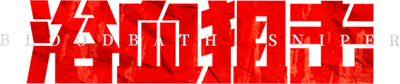 Xạ Thủ Đẫm Máu Logo