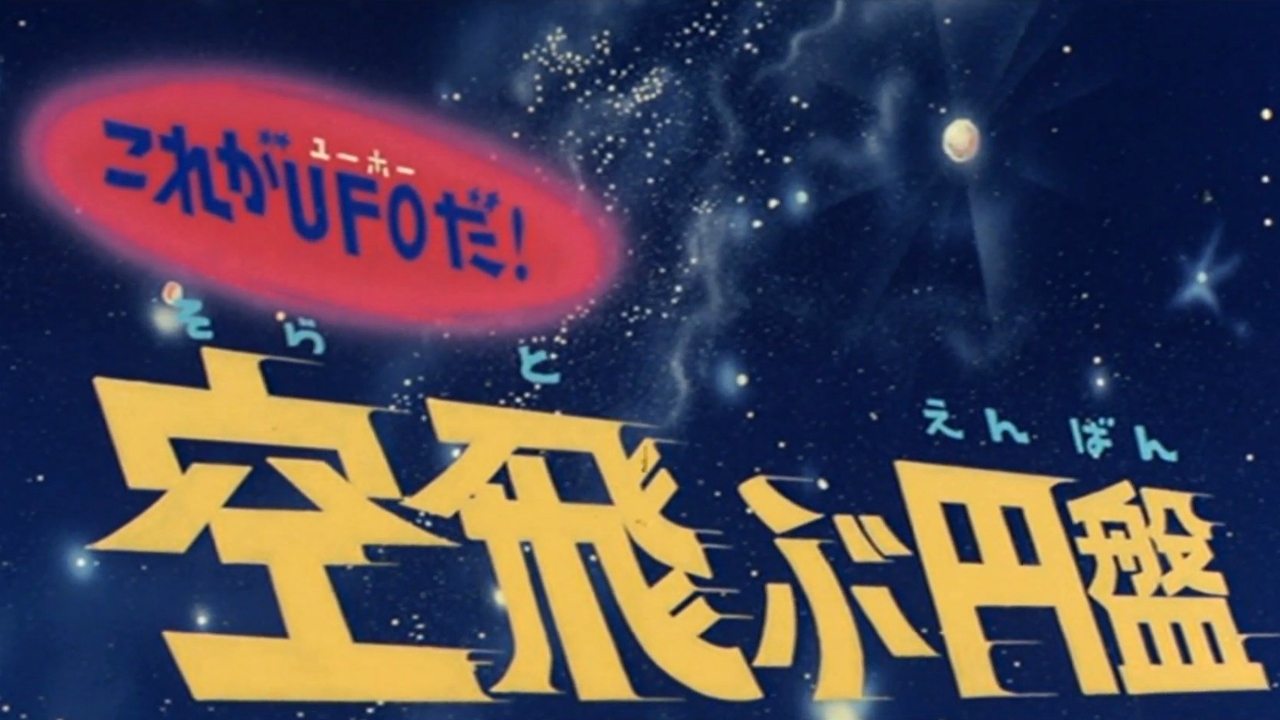 That's a UFO! The Flying Saucer (1975)