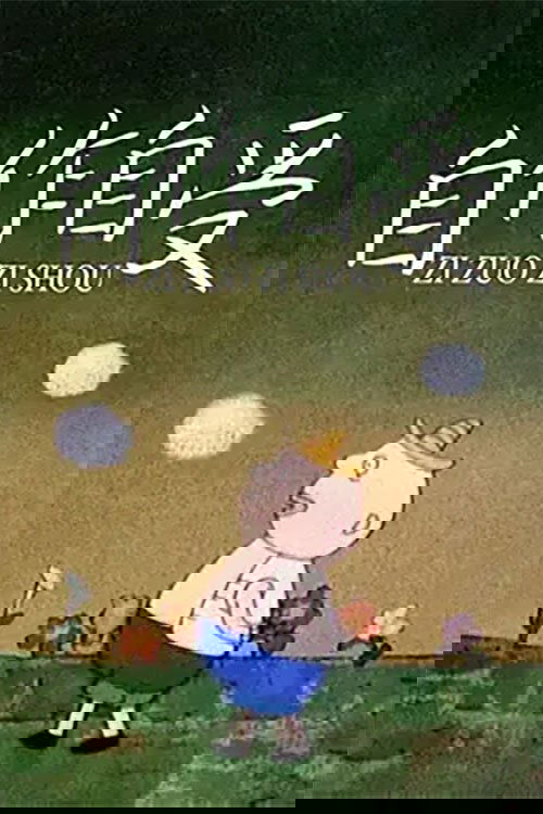 Content cover