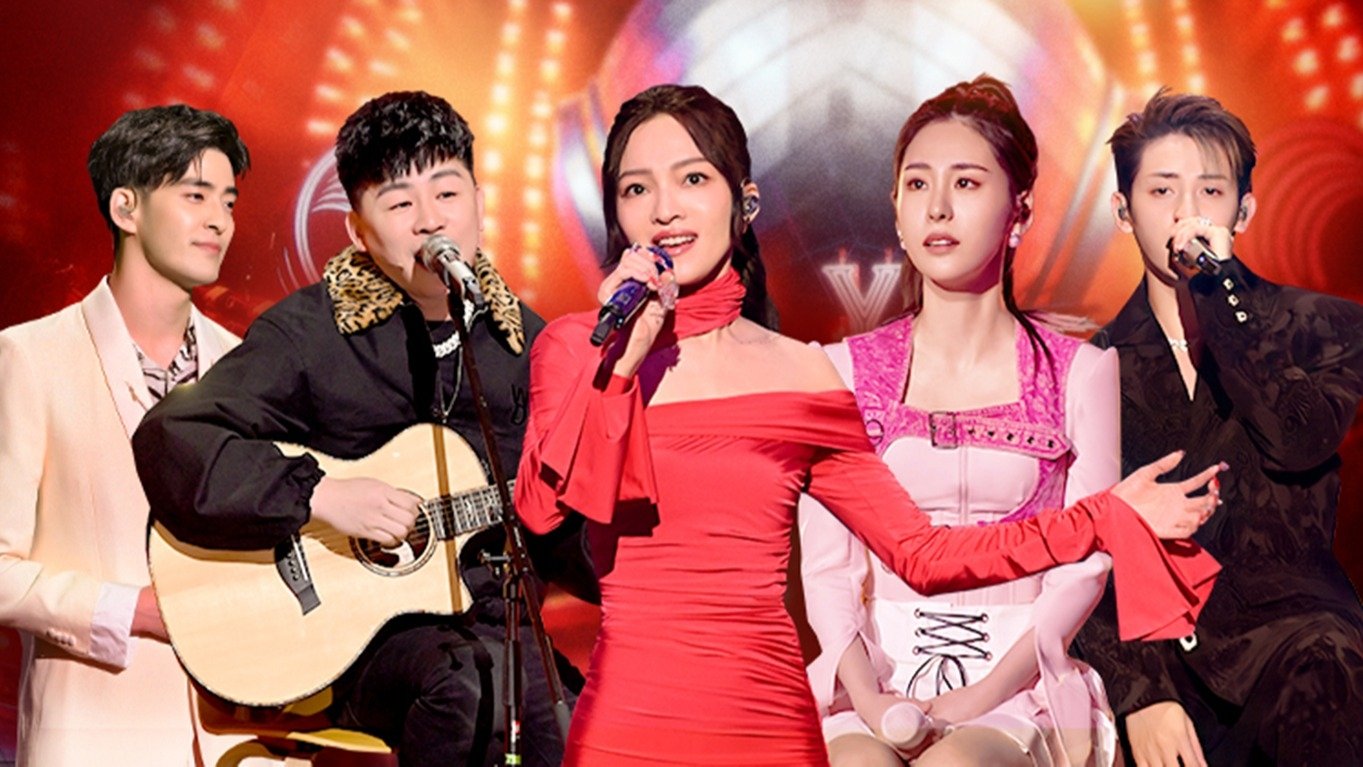 The Voice (The Treasured of China)