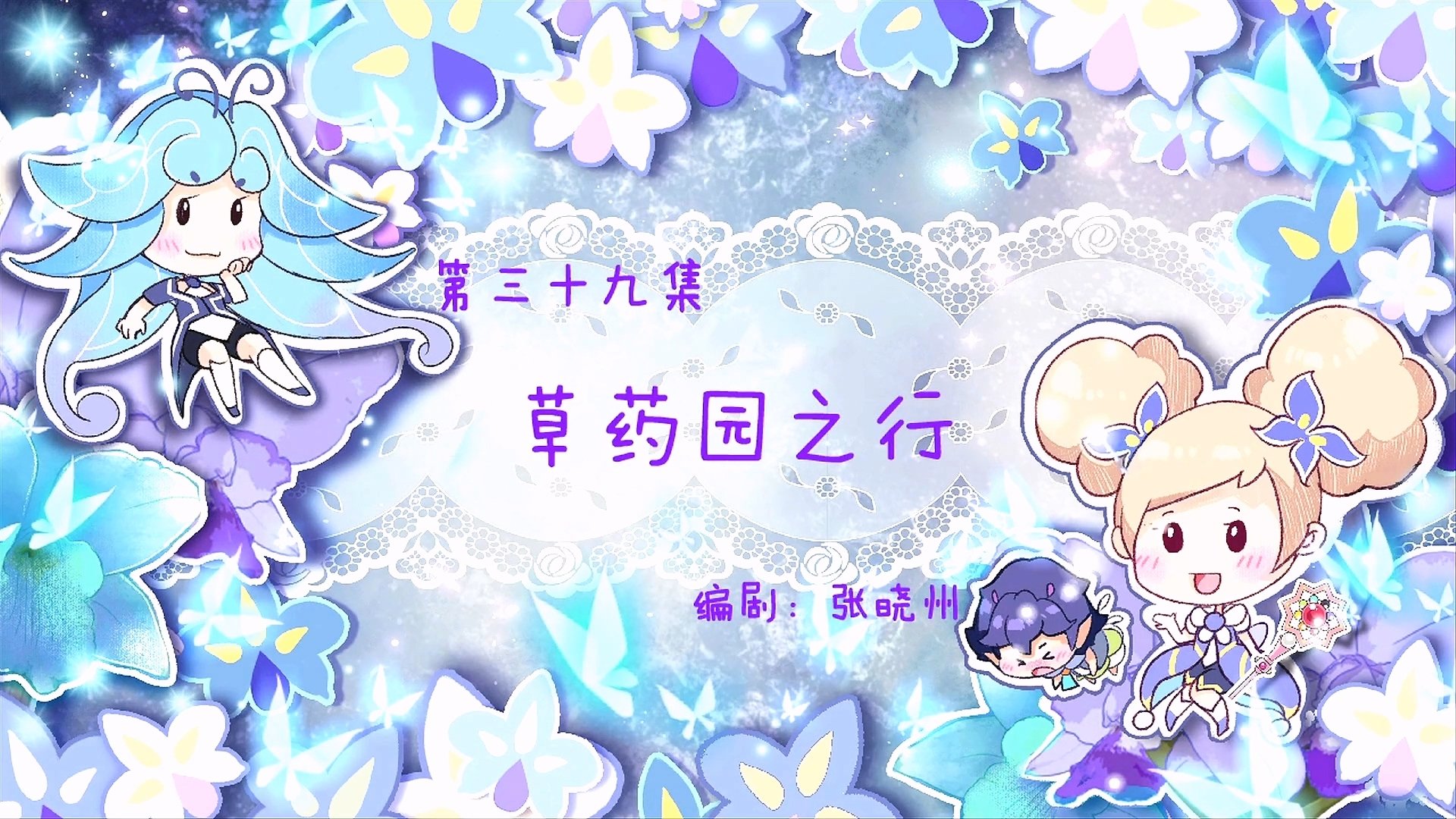 Thumbnail for Episode 39 Season 1 Episode 39