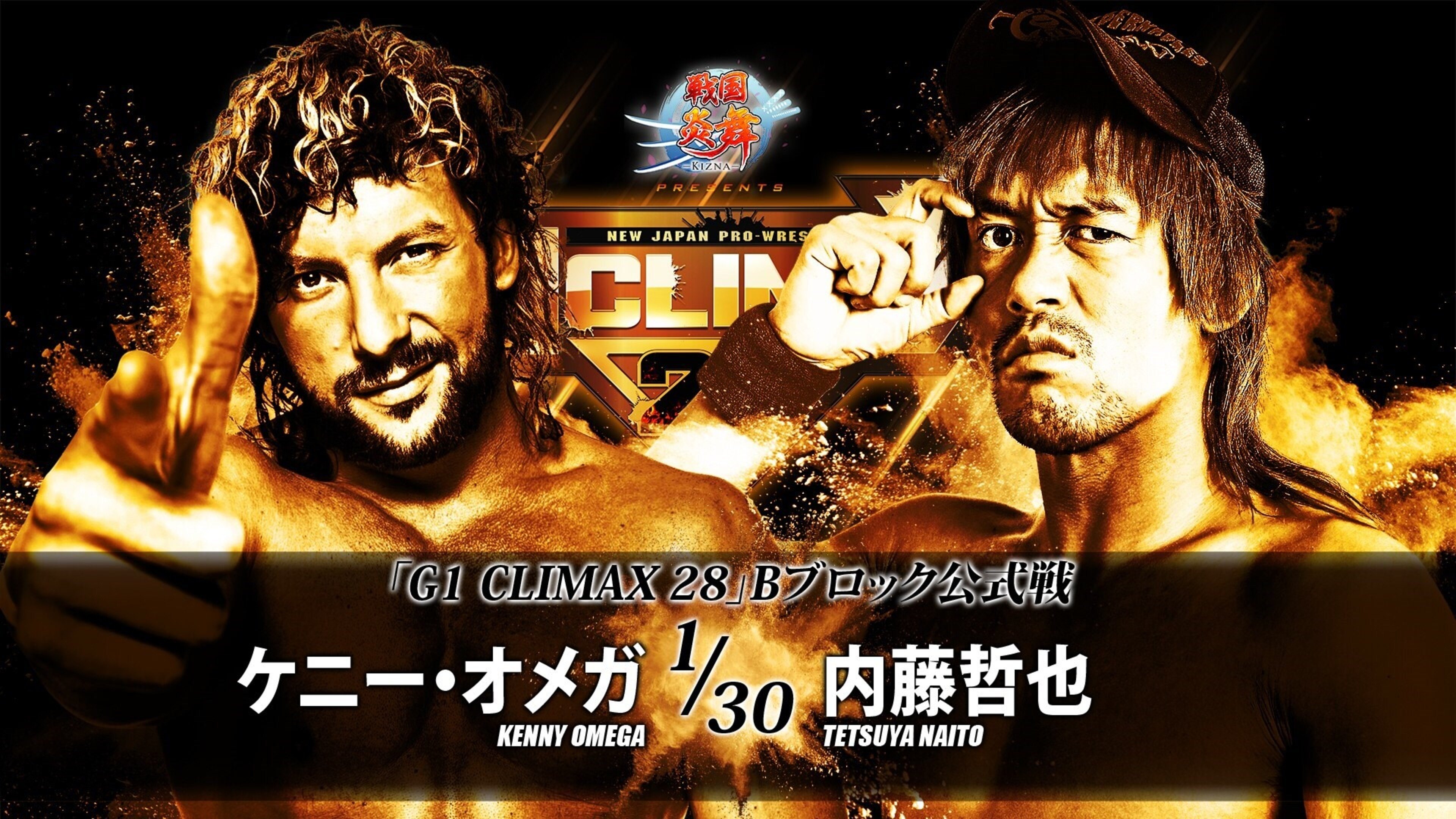 NJPW G1 Climax 28: Day 2
