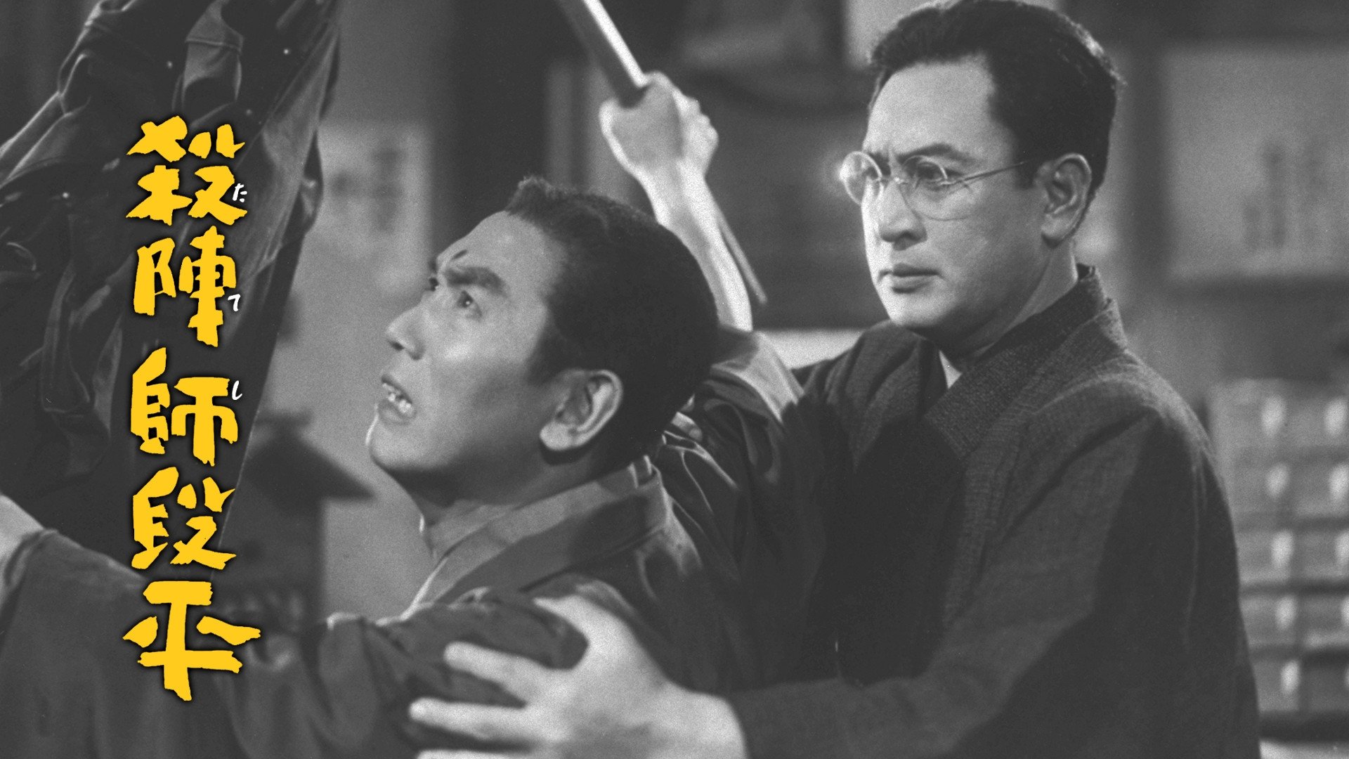 Fencing Master (1950)