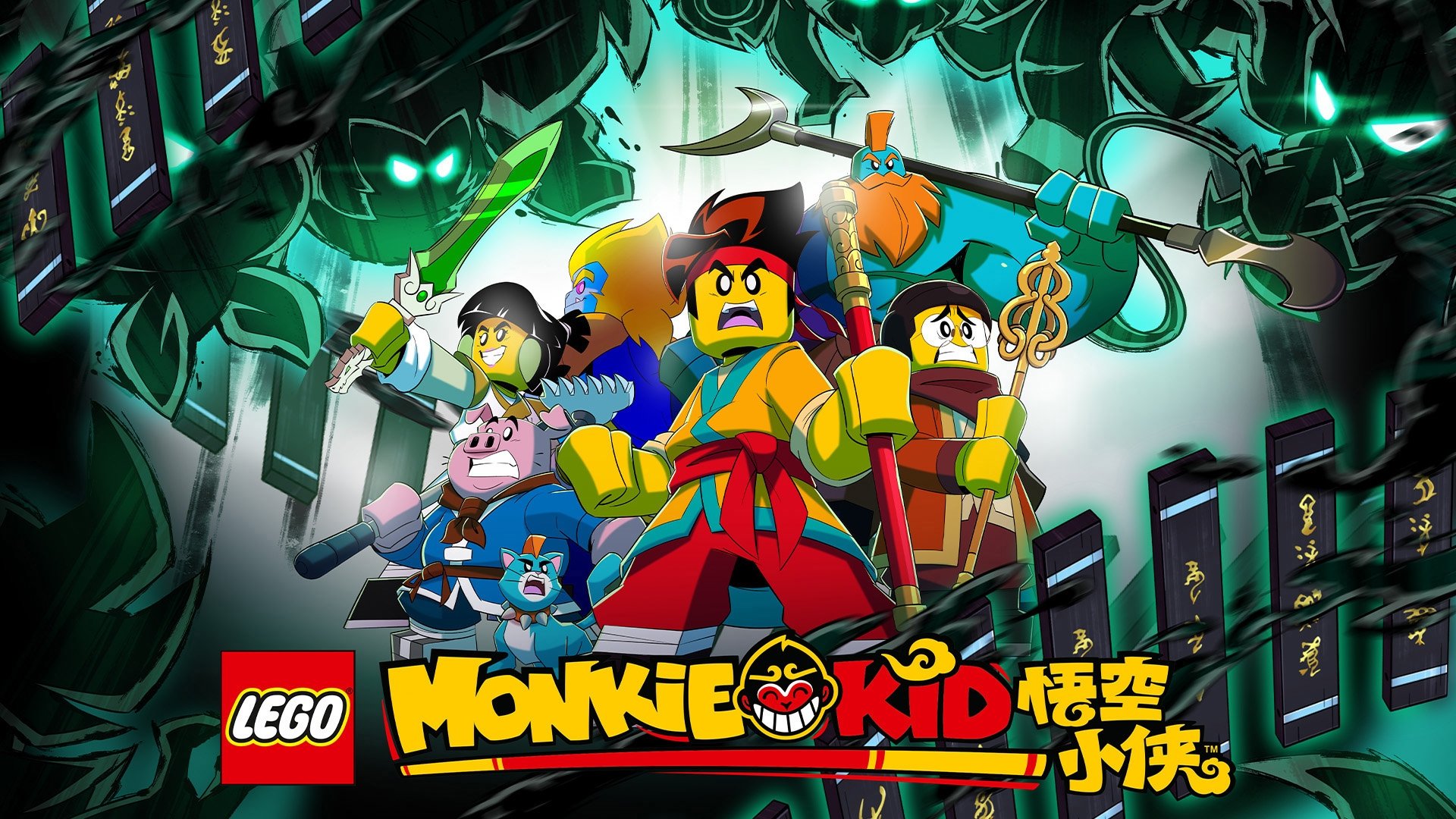 LEGO Monkie Kid