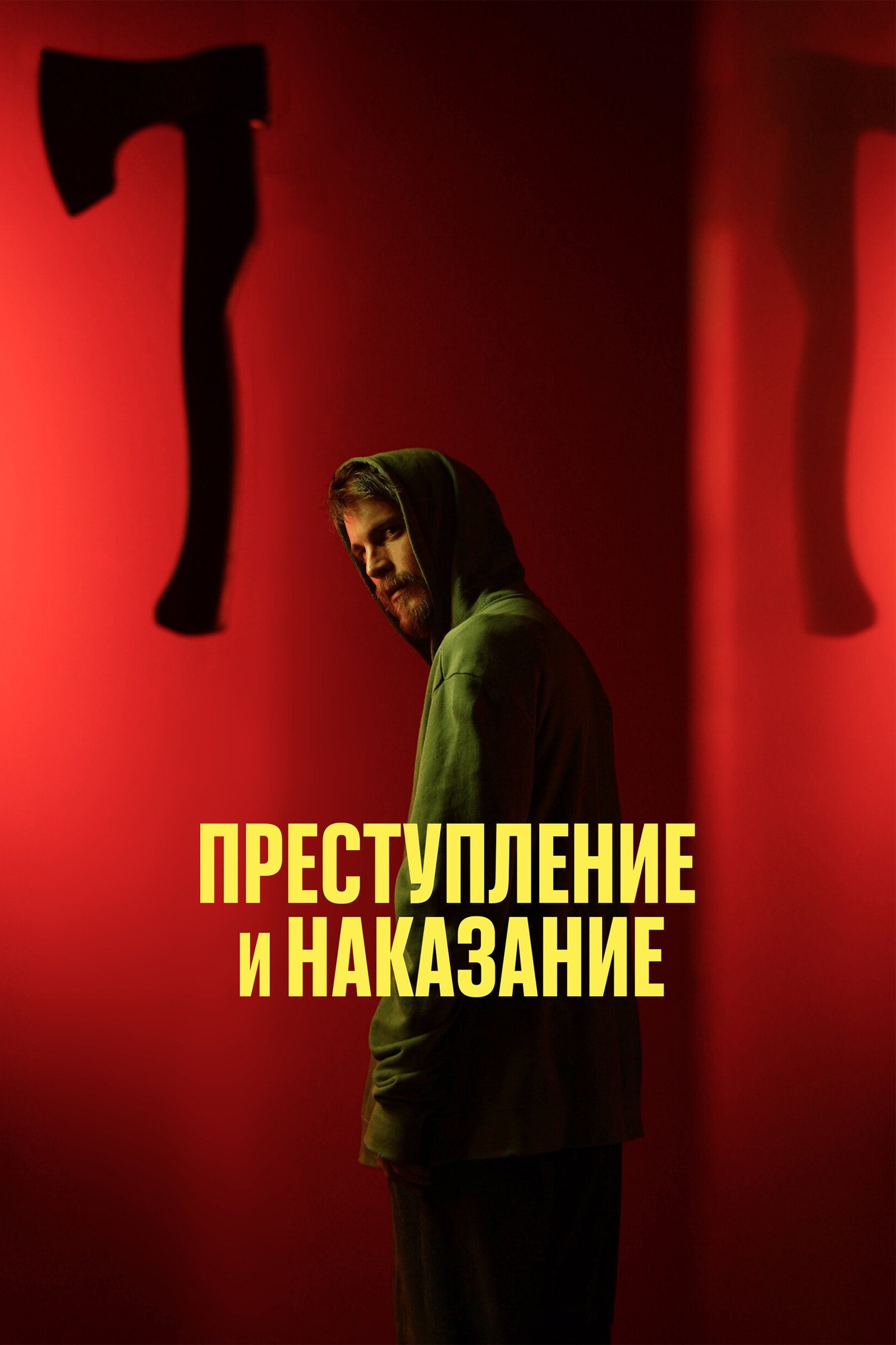 Crime and Punishment (TV Series) - Posters — The Movie Database (TMDB) Crime and Punishment (TV Series) - Posters — The Movie Database (TMDB)