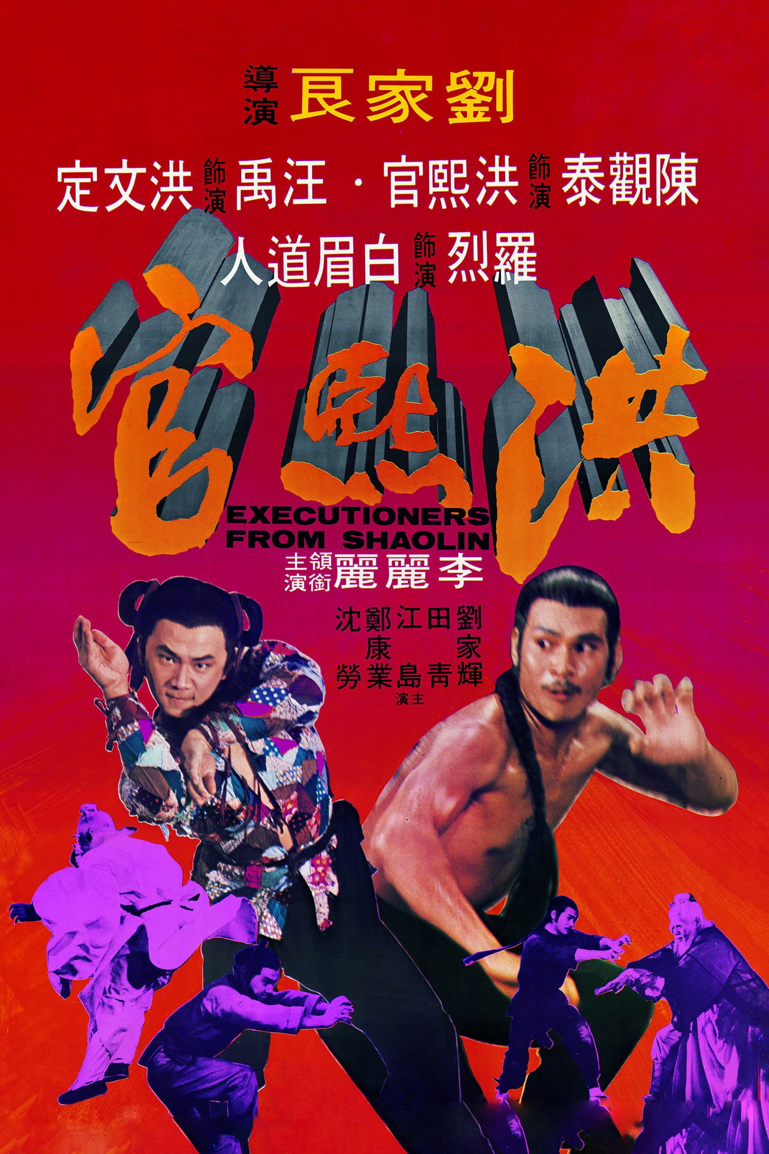 Executioners from Shaolin