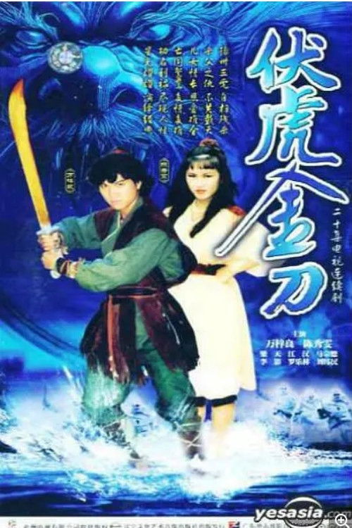 poster tv Tiger Sabre