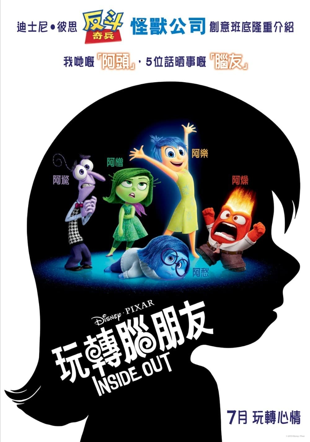 Inside Out