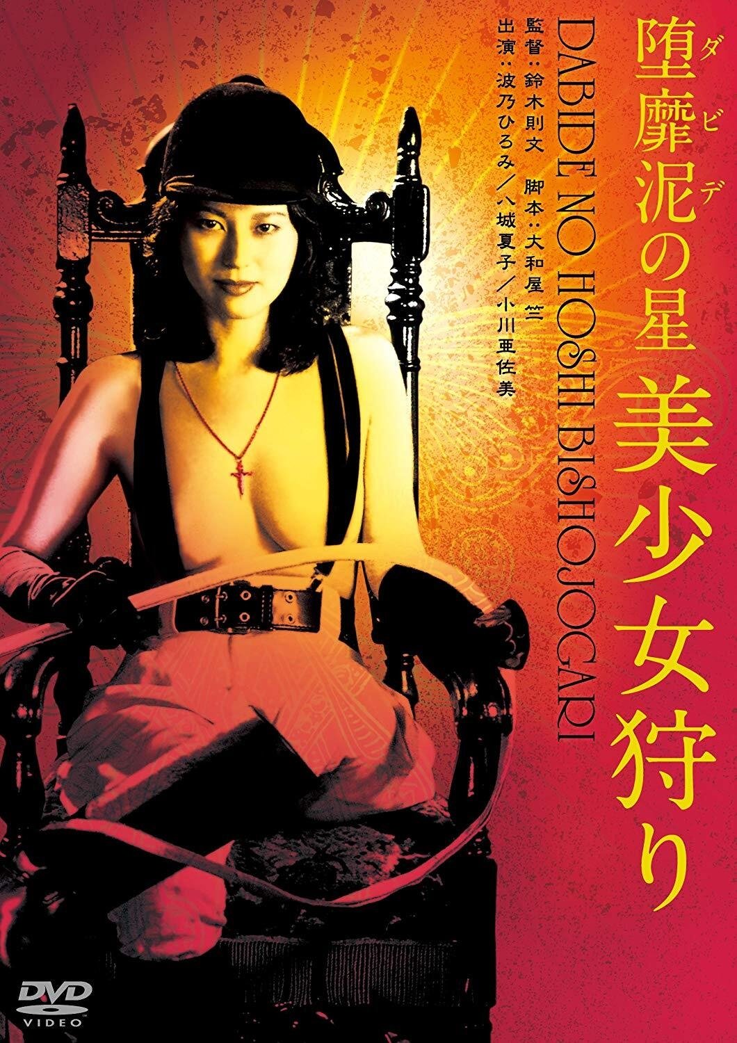 Capa do Filme 