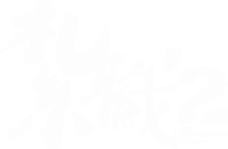 Hội Tam Hoàng 2: Giang Hồ Xa Lạ Logo