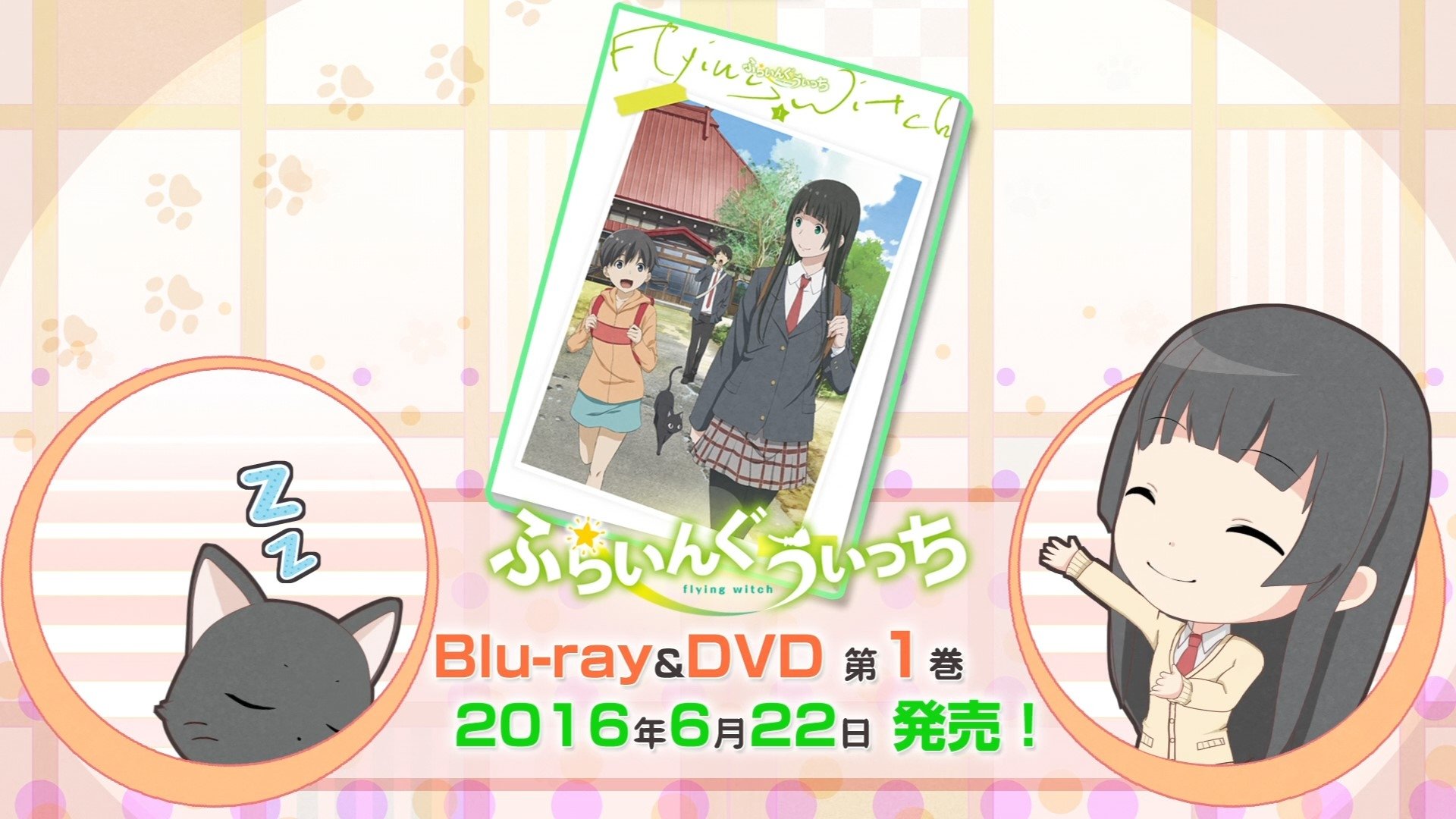 Thumbnail for Flying Witch Petit - BD & DVD Vol. 1 Launch Special Season 0 Episode 10