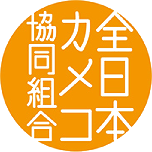 ZenNihonKamekoKyodokumiai