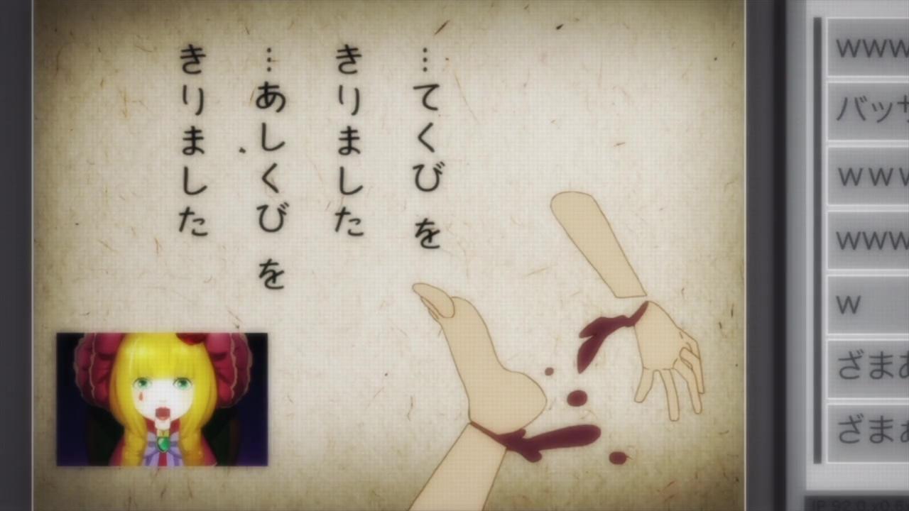 DOREIKU The Animation