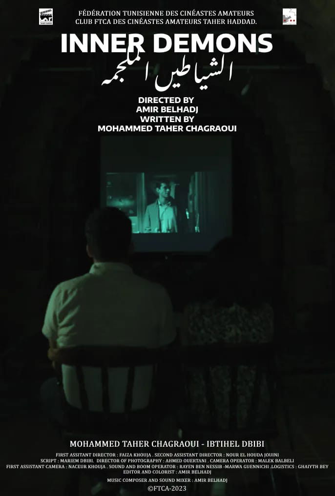 Poster for Inner Demons