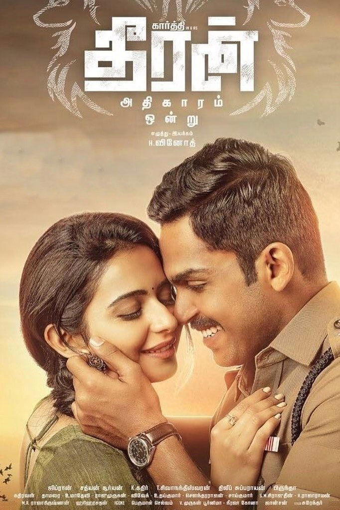 Theeran Adhigaaram Ondru