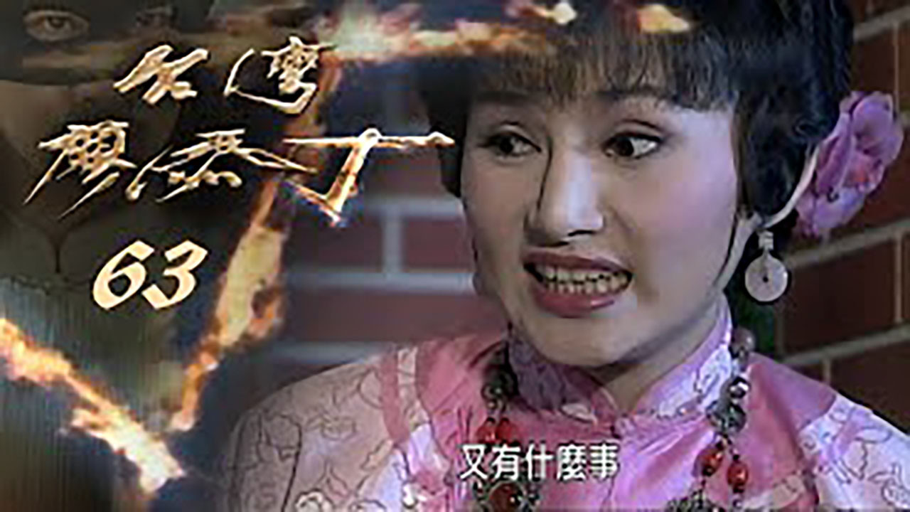 Thumbnail for Episode 63 Season 1 Episode 63