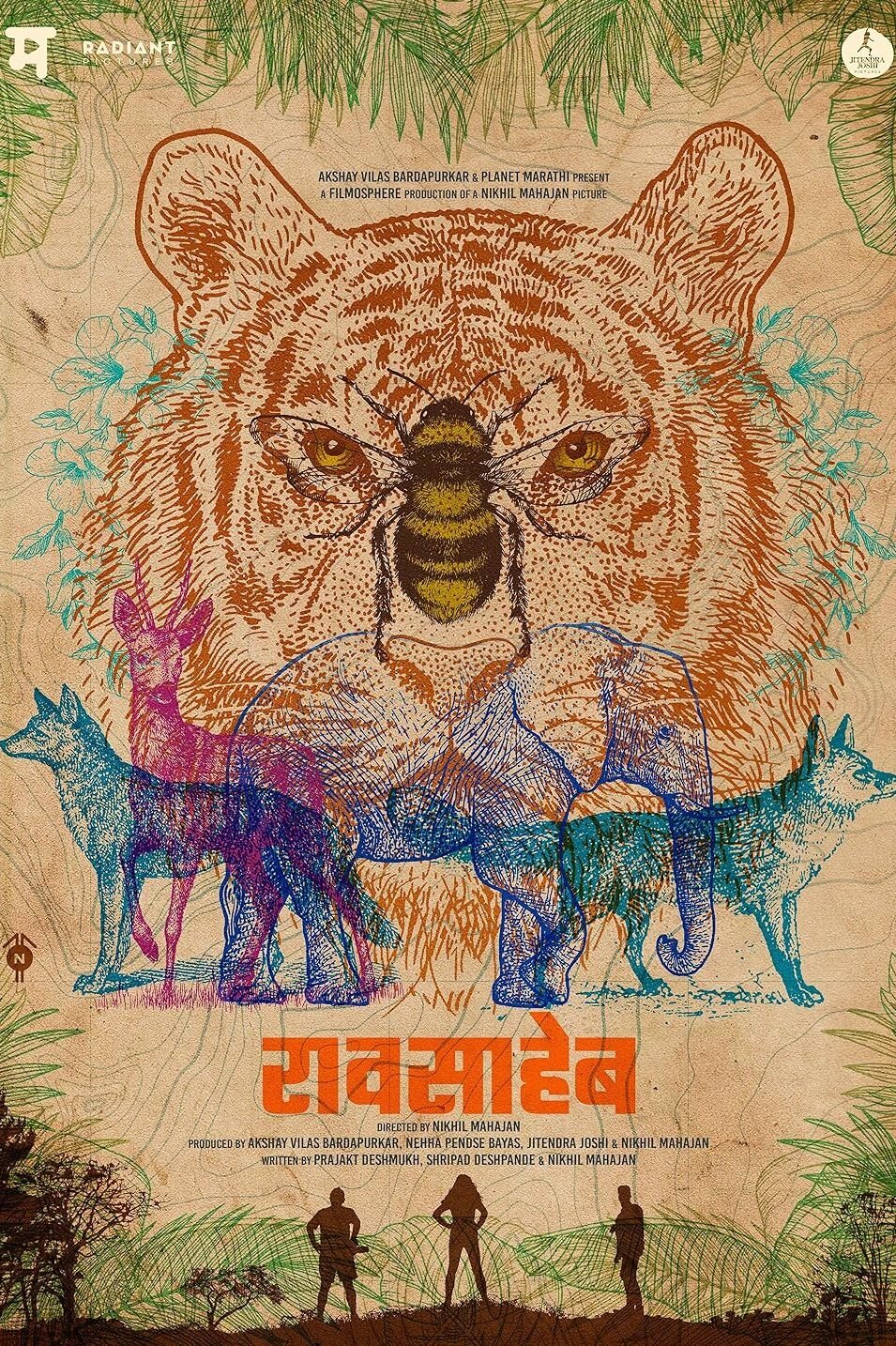 रावसाहेब रावसाहेब