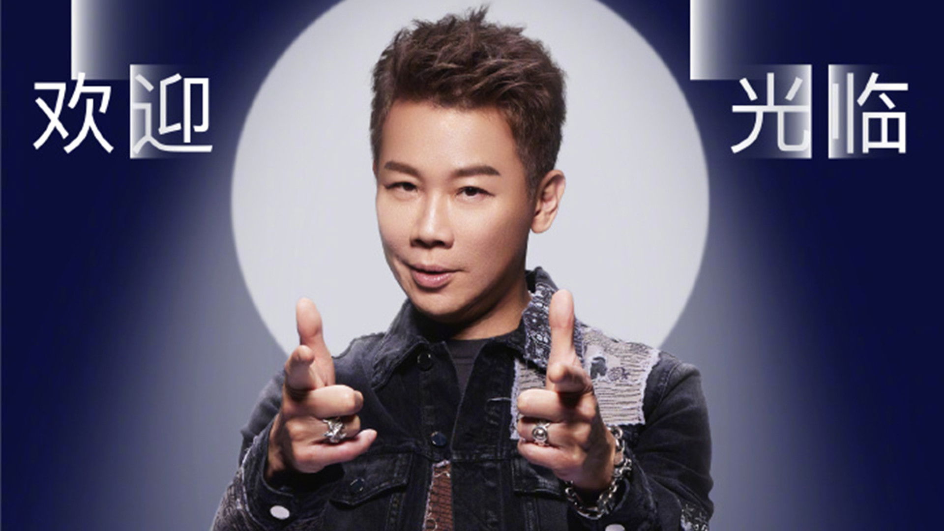 陶喆 Bring The Light In 欢迎光临 线上演唱会 backdrop image