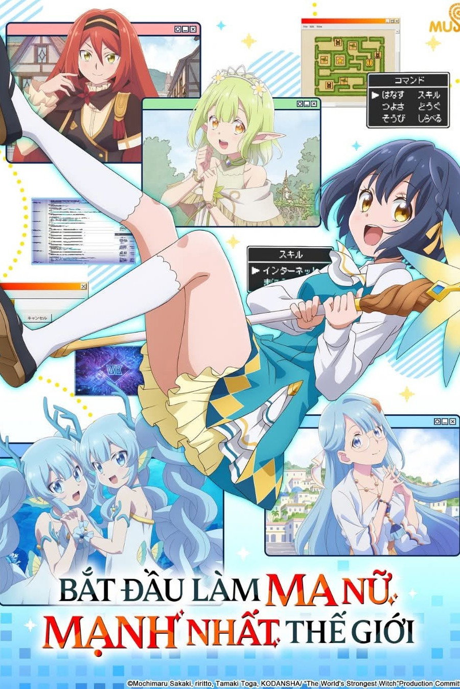 Poster phim Sekai Saikyou no Majo, Hajimemashita