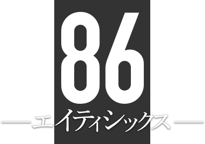 86 Part 2 logo
