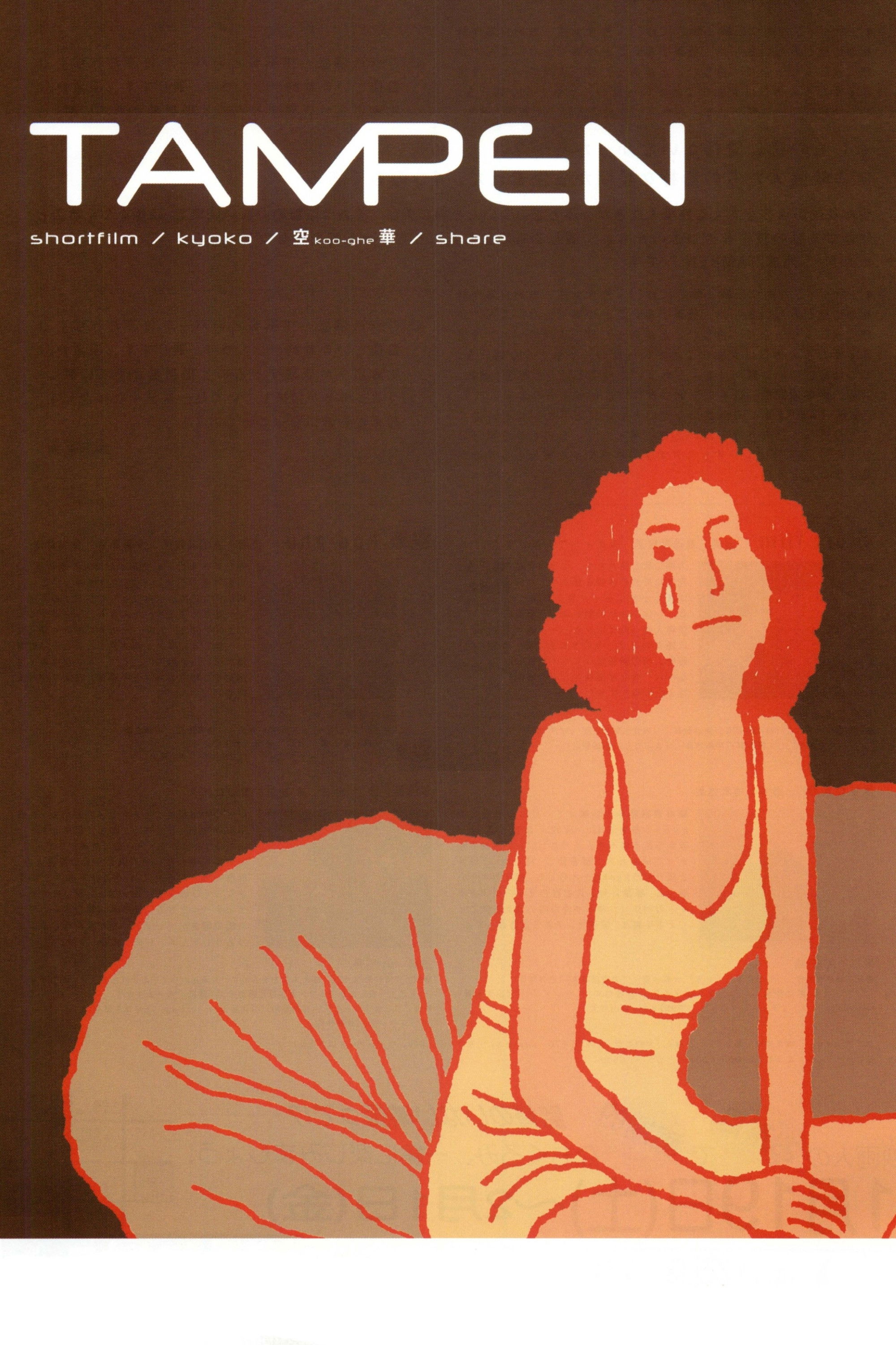 Tampen movie poster - movieMx Tampen (2001) movie poster