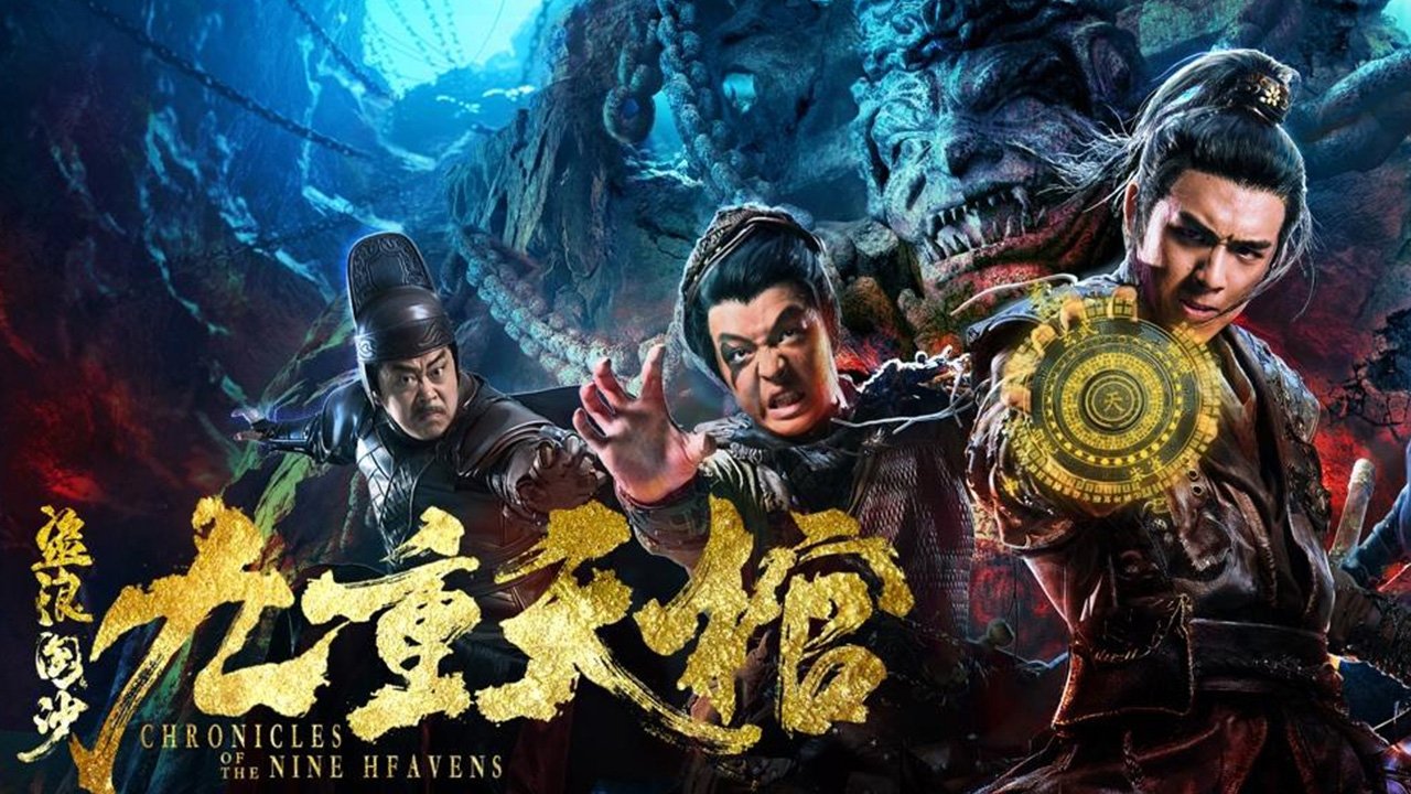 Chronicles of the Nine Heavens (2019)
