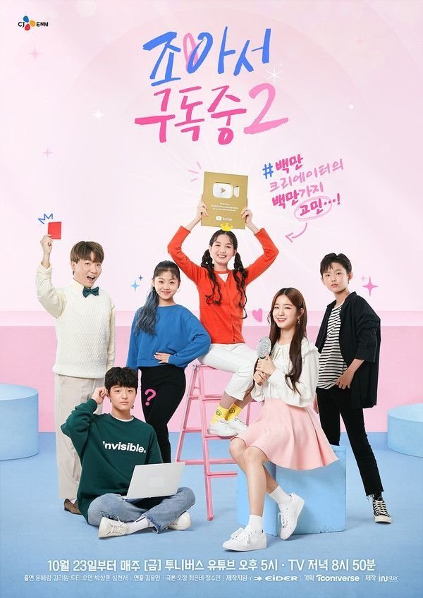 My YouTube Diary - Season 2