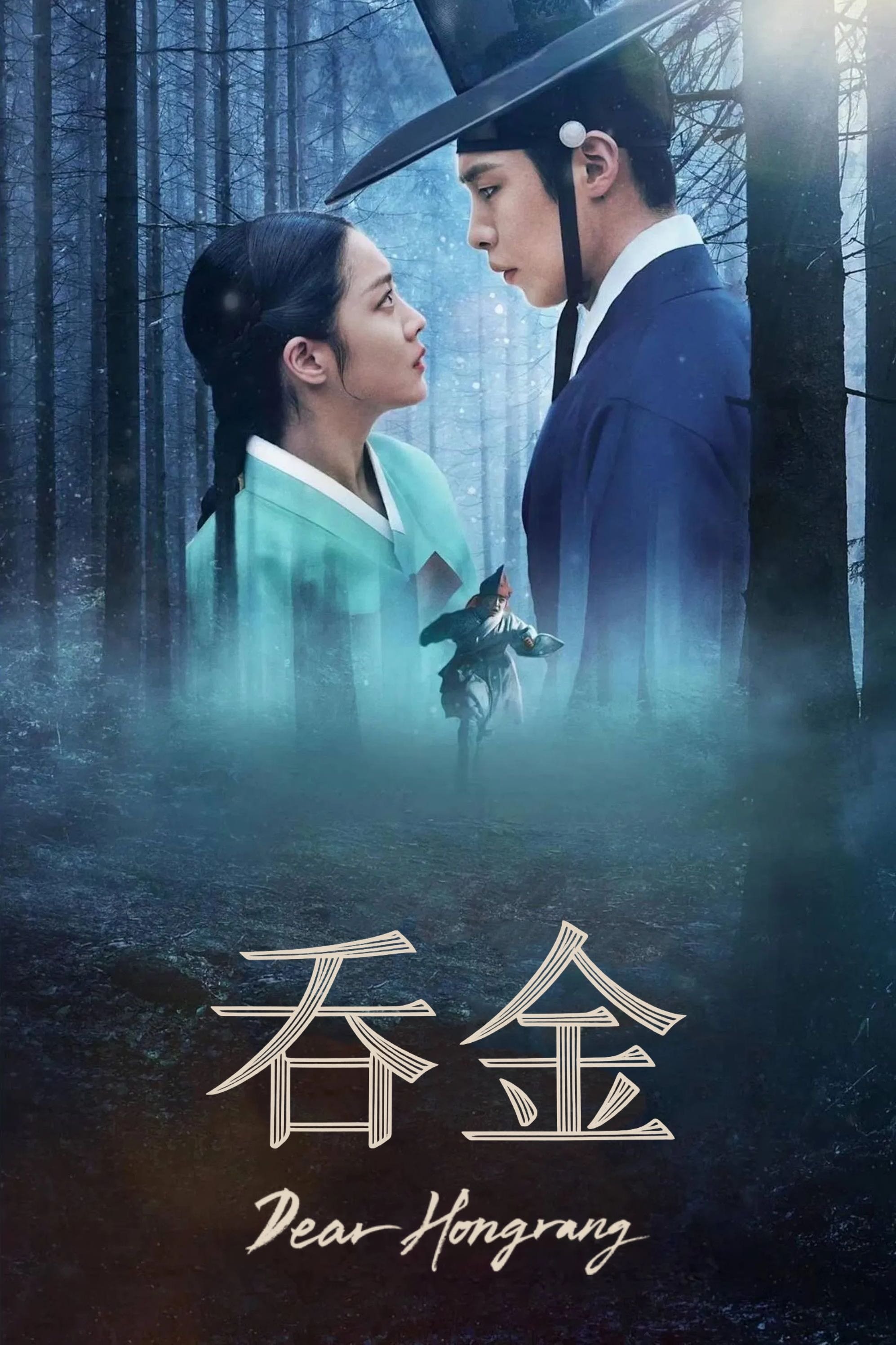繁中吞金(完結)&做自己的光(完結)