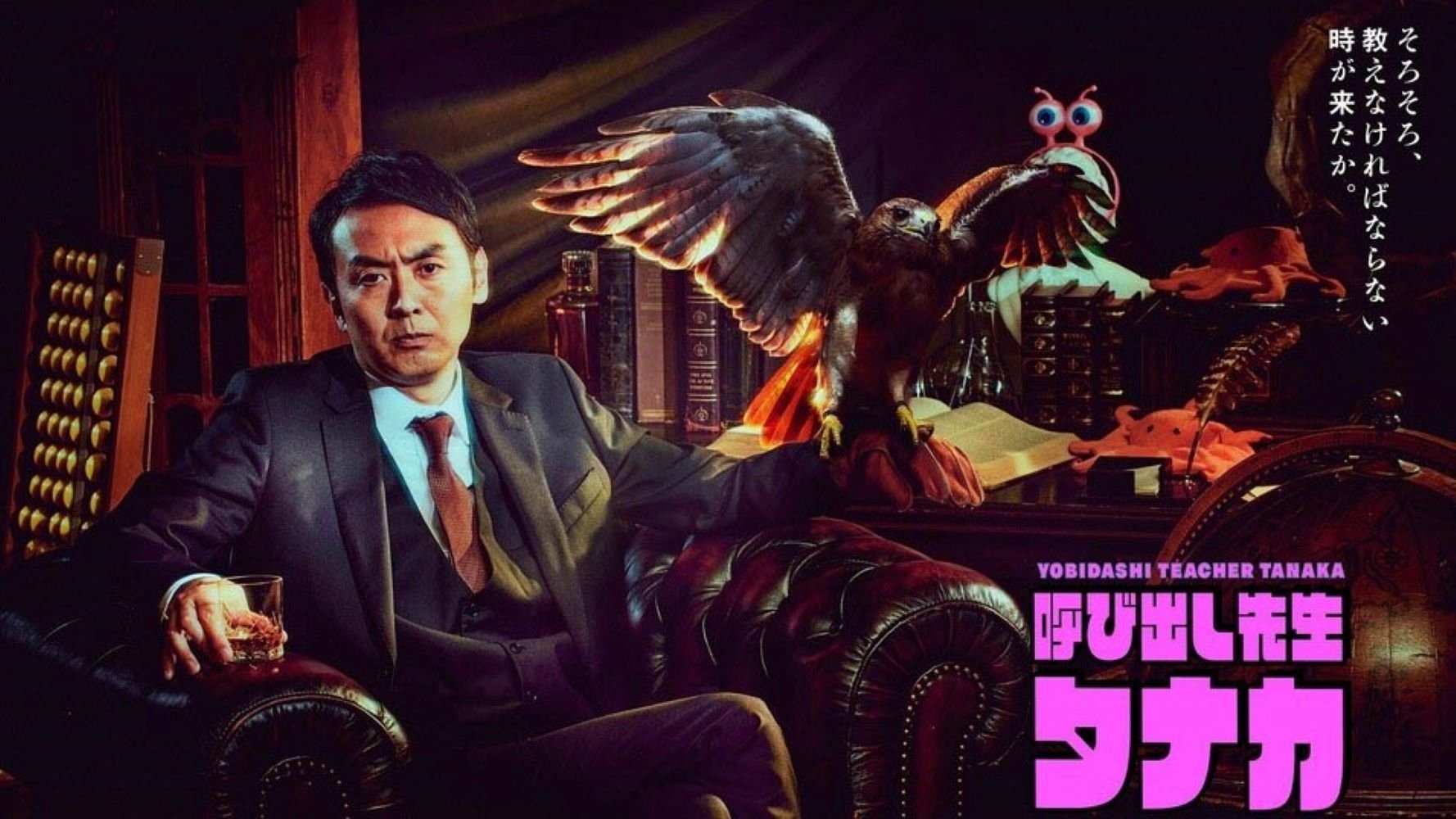 Call Teacher Tanaka