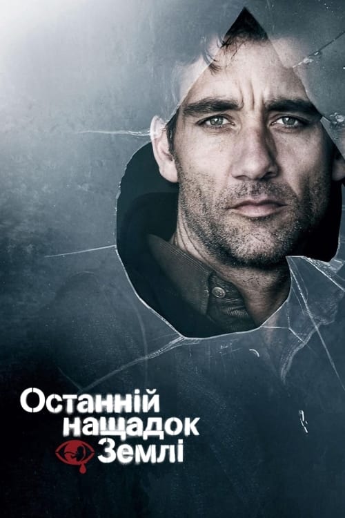 Children of Men