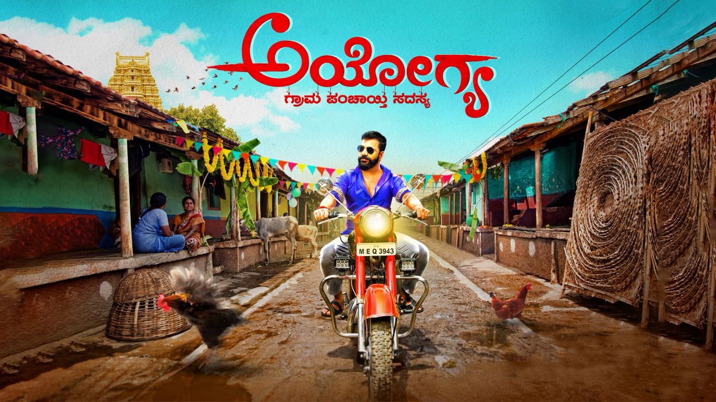 Ayogya (2018)