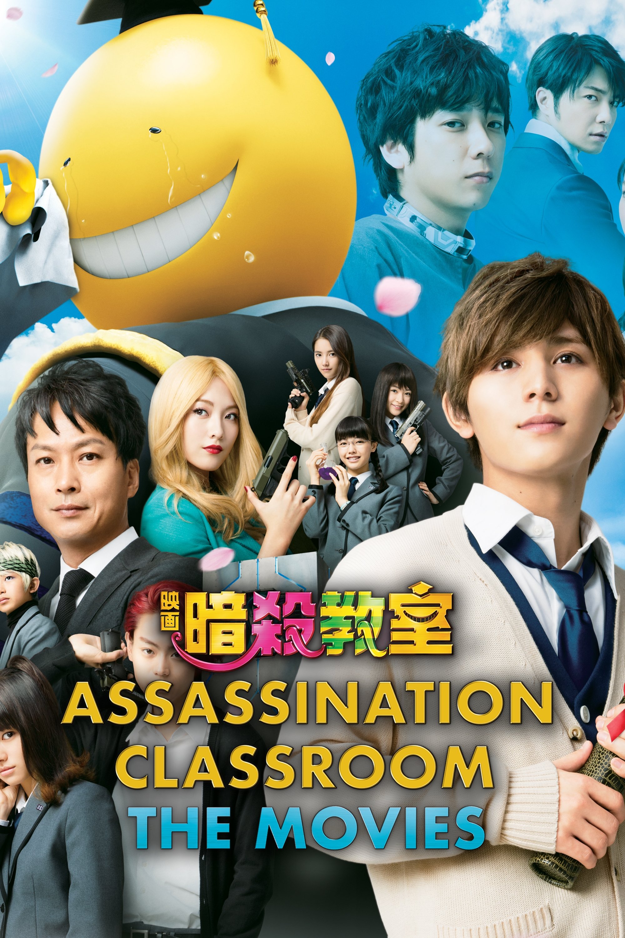 Assassination Classroom: The Graduation - Filme 2016 - AdoroCinema
