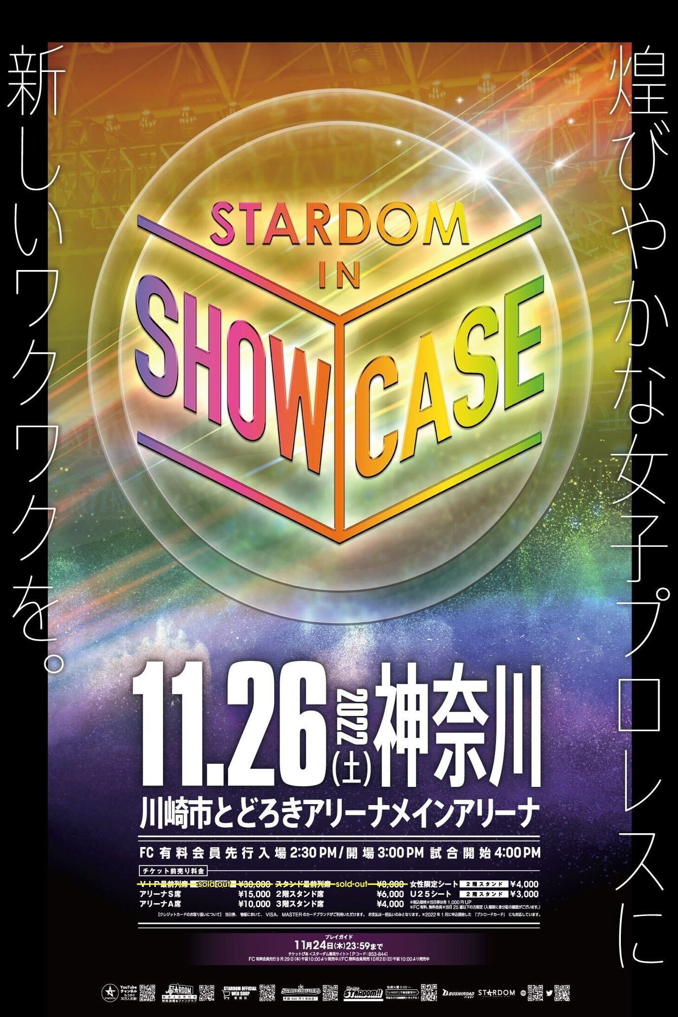 Stardom in Showcase Vol.3 Poster