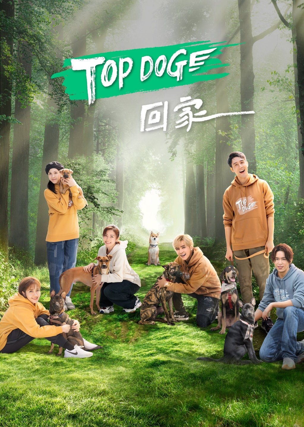 TOP DOG - Season 1