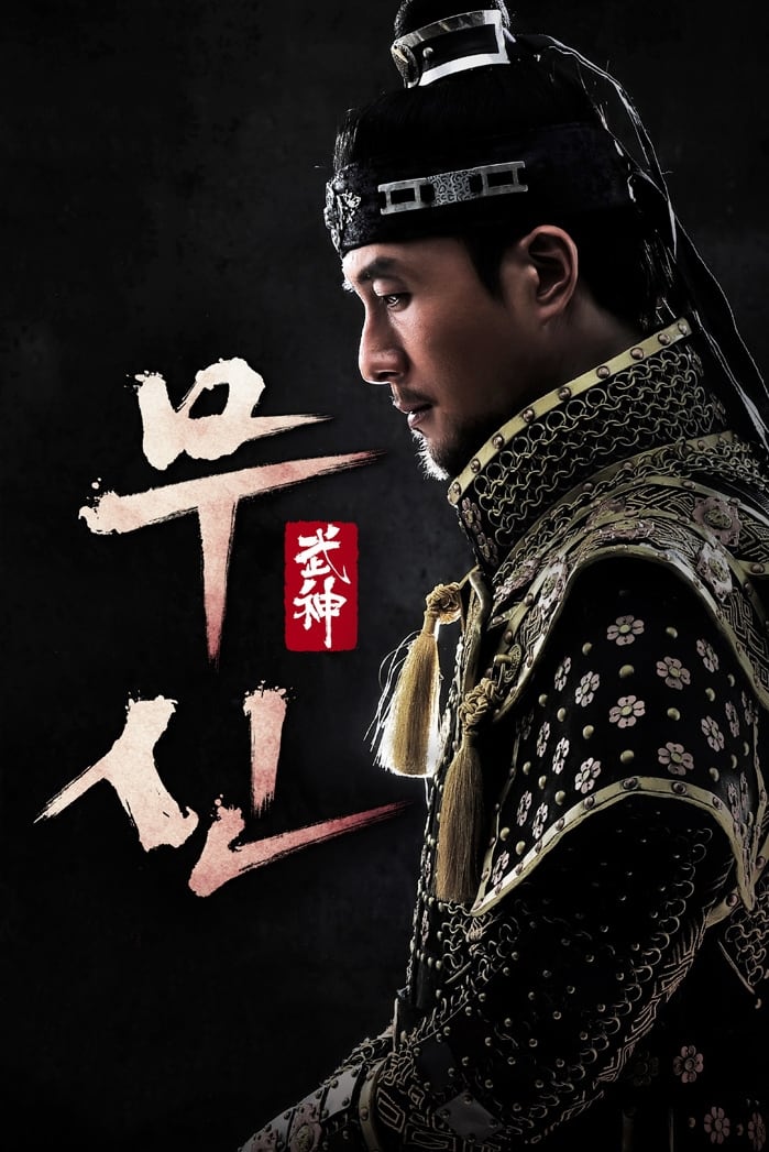 무신 TV Shows About Goryeo Dynasty