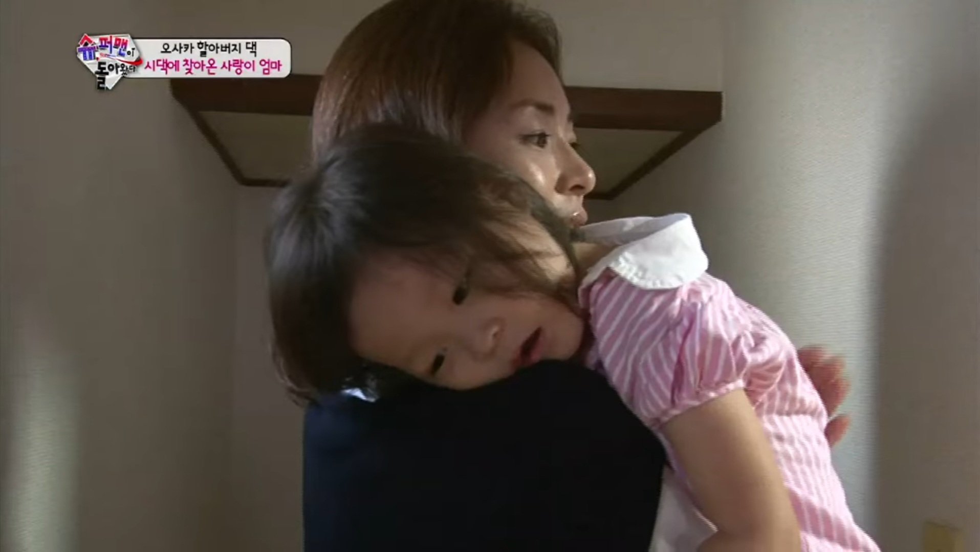 슈퍼맨이 돌아왔다 1x3