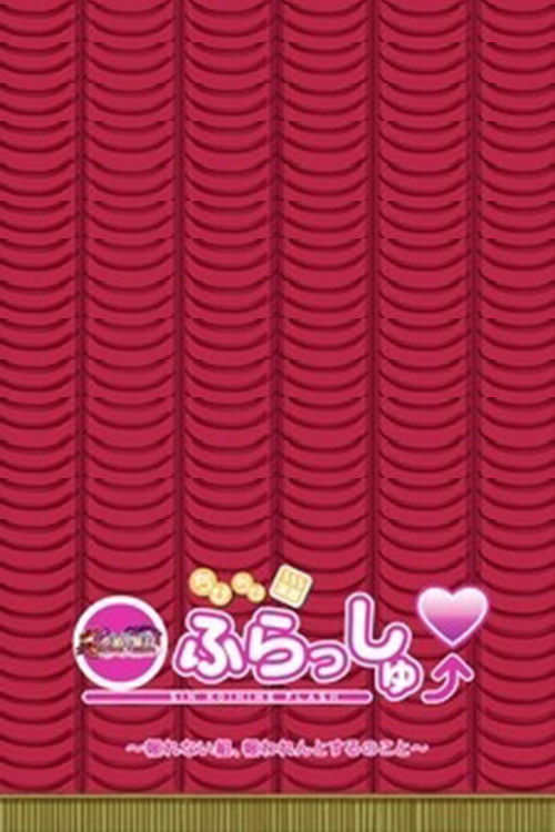 Shin Koihime†Musou OVA Omake